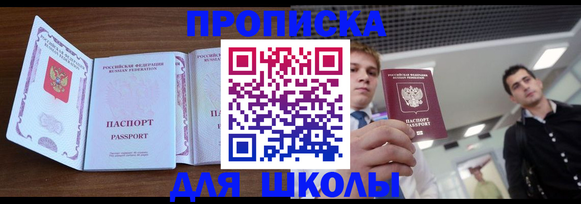 миграционный учет в Щёкино