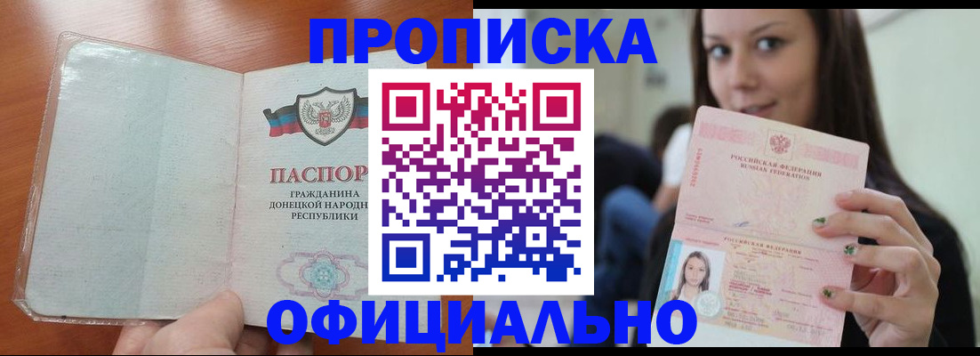 миграционный учет в Щёкино