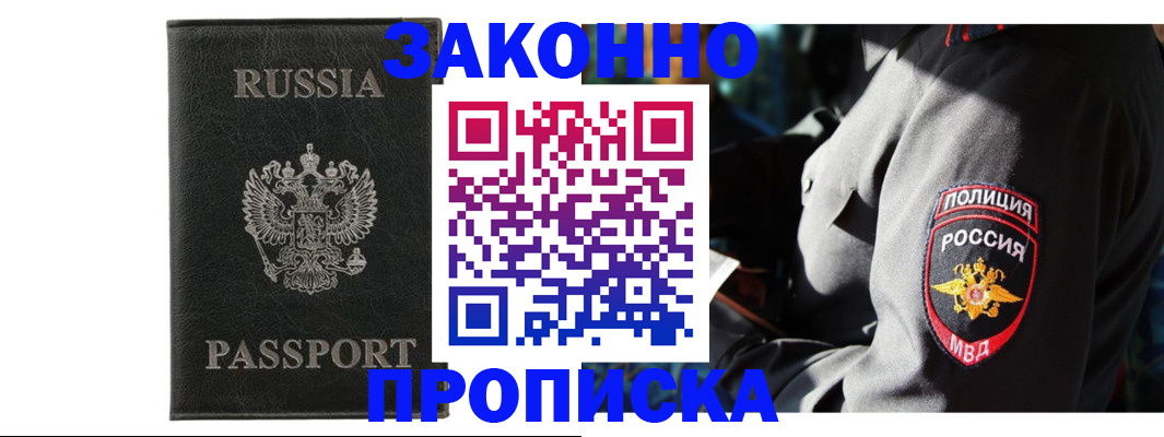 миграционный учет в Щёкино