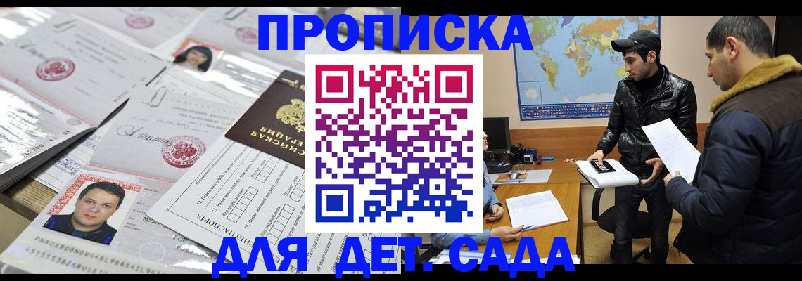 временная регистрация законно в Щёкино