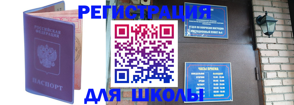 прописка паспорт в Щёкино