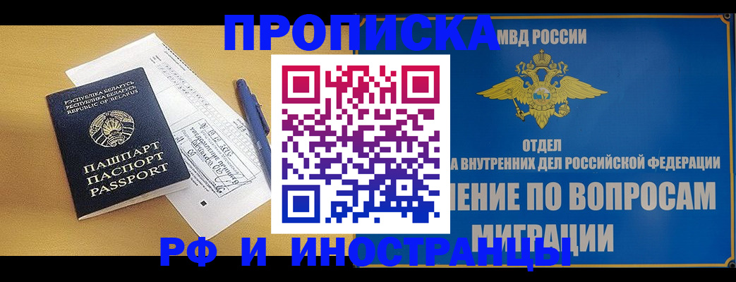 временная регистрация 2025 в Щёкино