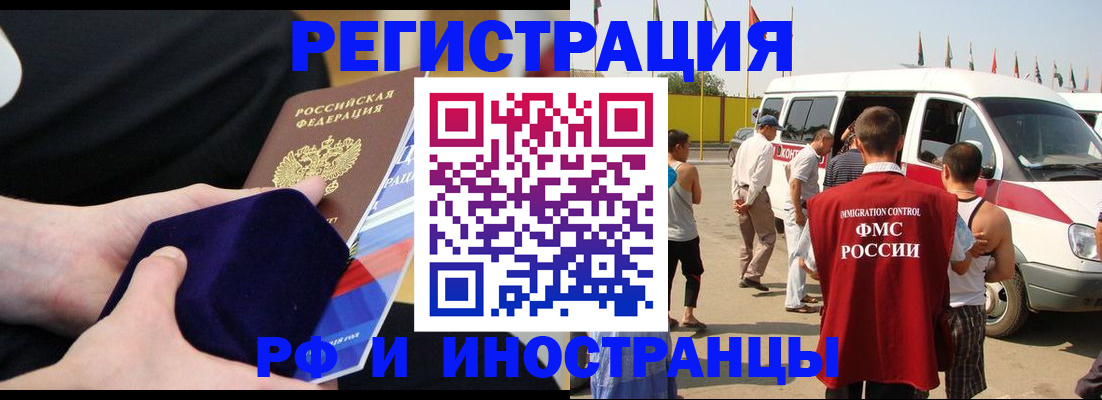 временная регистрация поиск в Щёкино